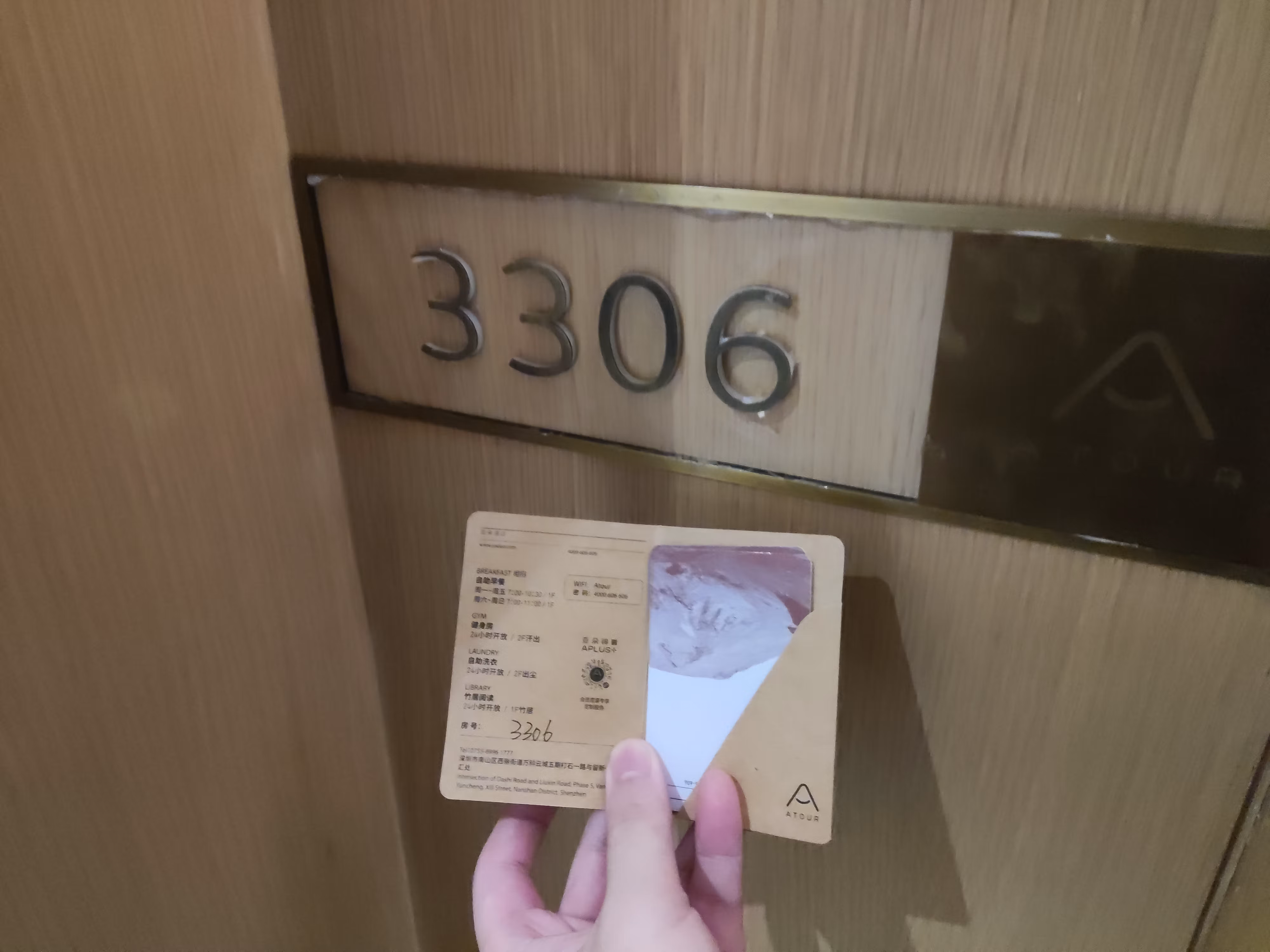 Mysql 房间