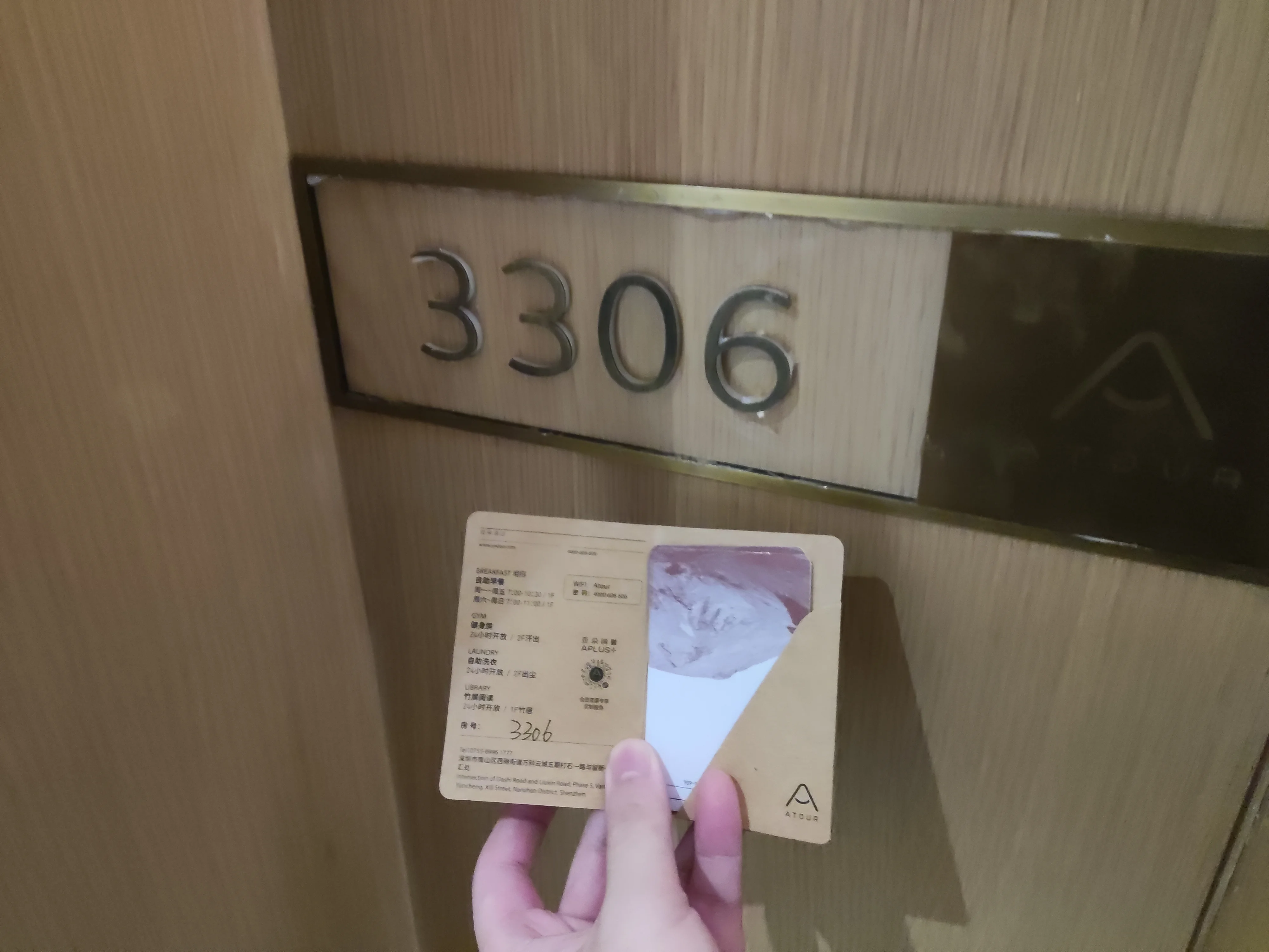 Mysql 房间