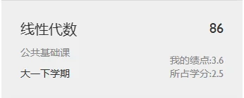 线性代数