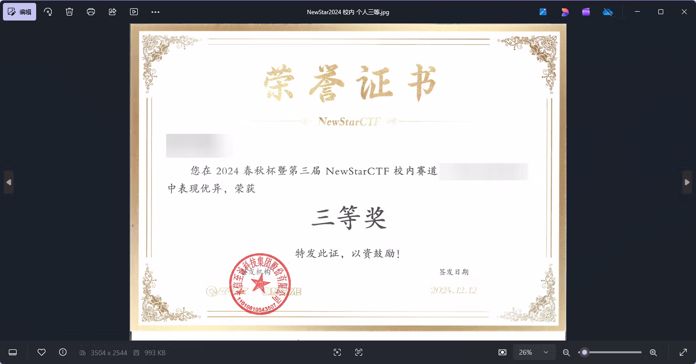 NewStarCTF 2024 校内赛道三等奖