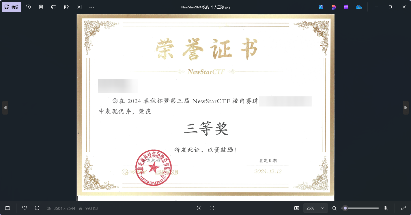 NewStarCTF 2024 校内赛道三等奖