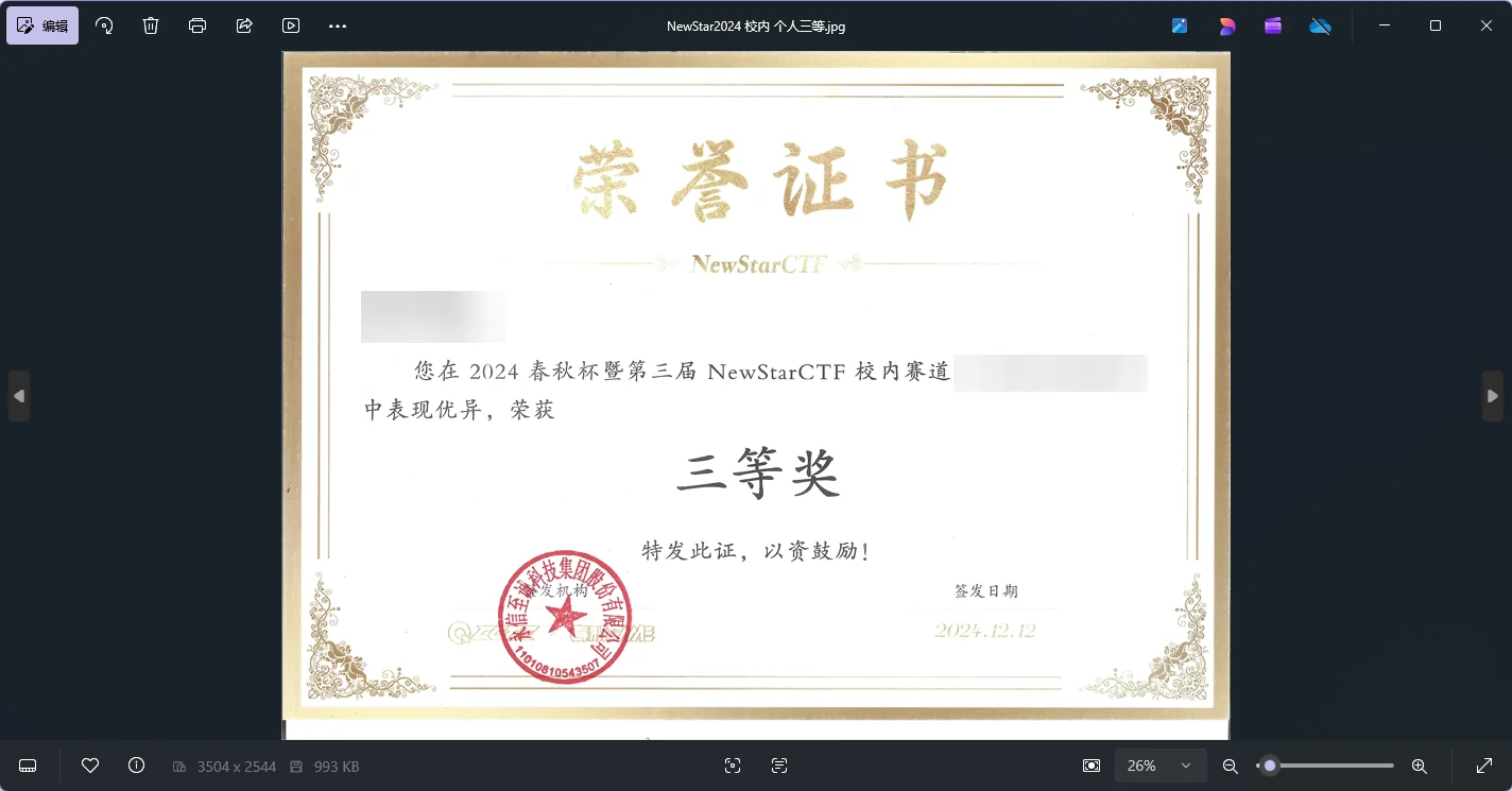 NewStarCTF 2024 校内赛道三等奖