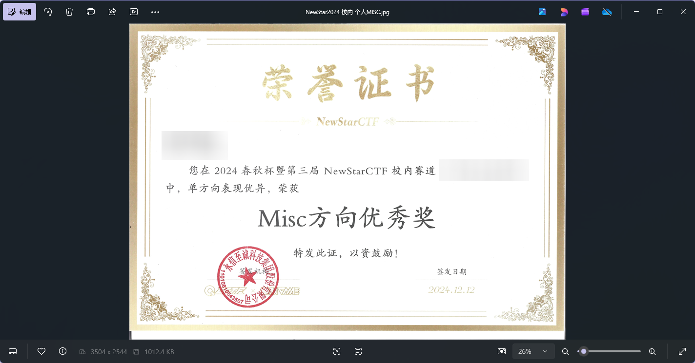 NewStarCTF 2024 校内赛道 Misc 优秀奖