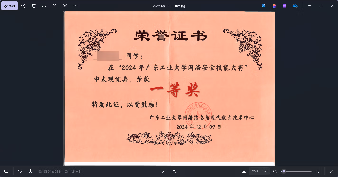 GDUTCTF 一等奖