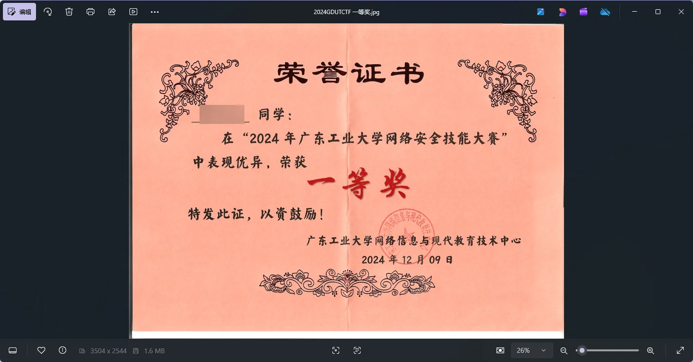 GDUTCTF 一等奖