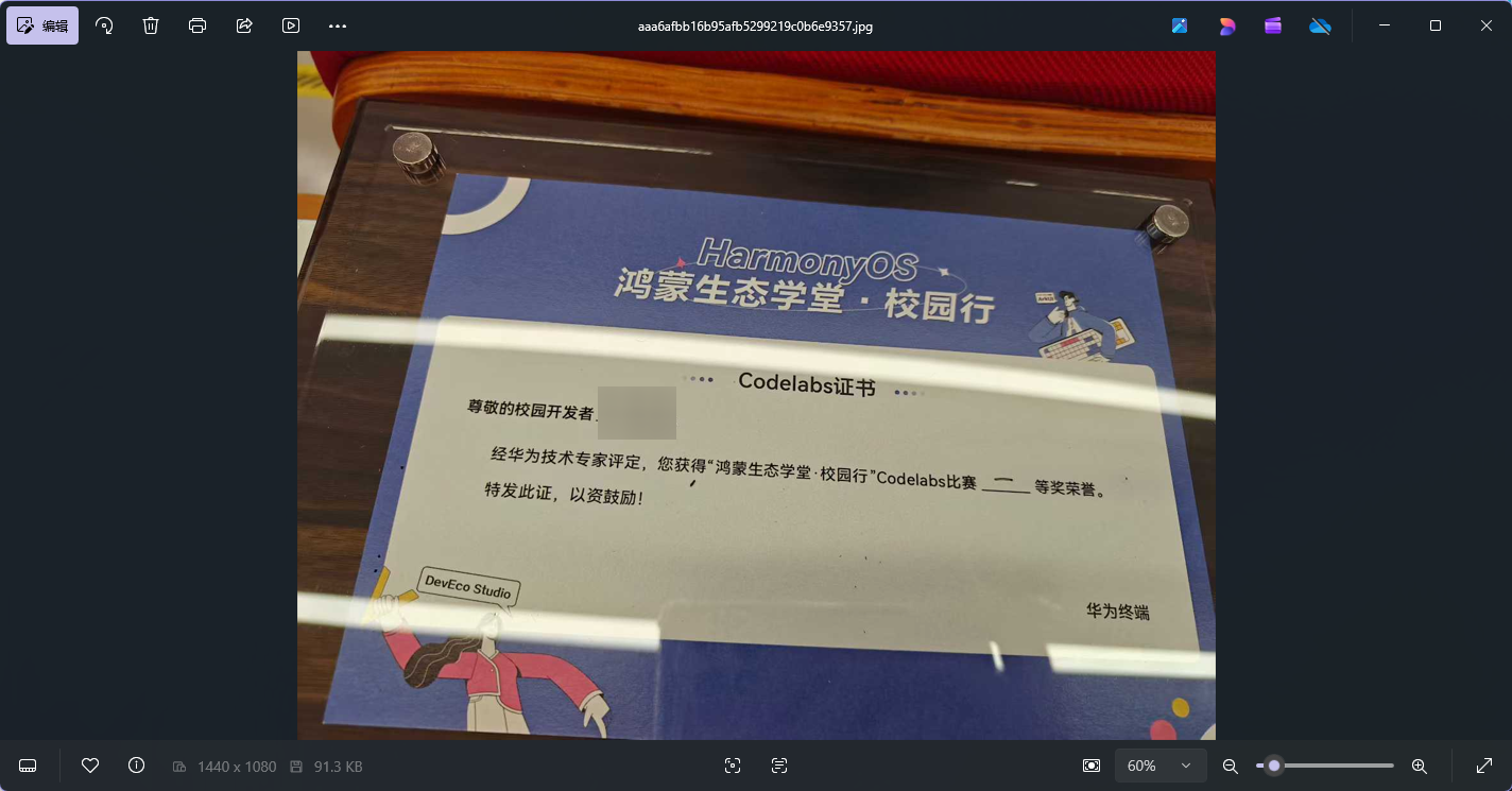Colab 一等奖证书