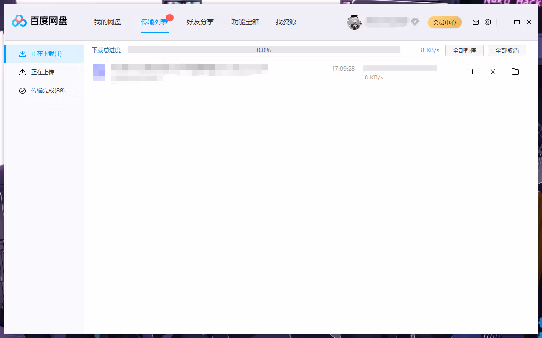 百度云限速（真实）