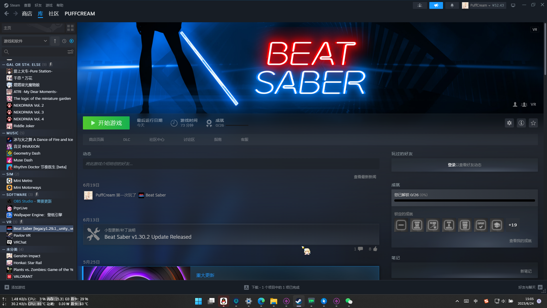 Beat Saber 萌新踩坑记录