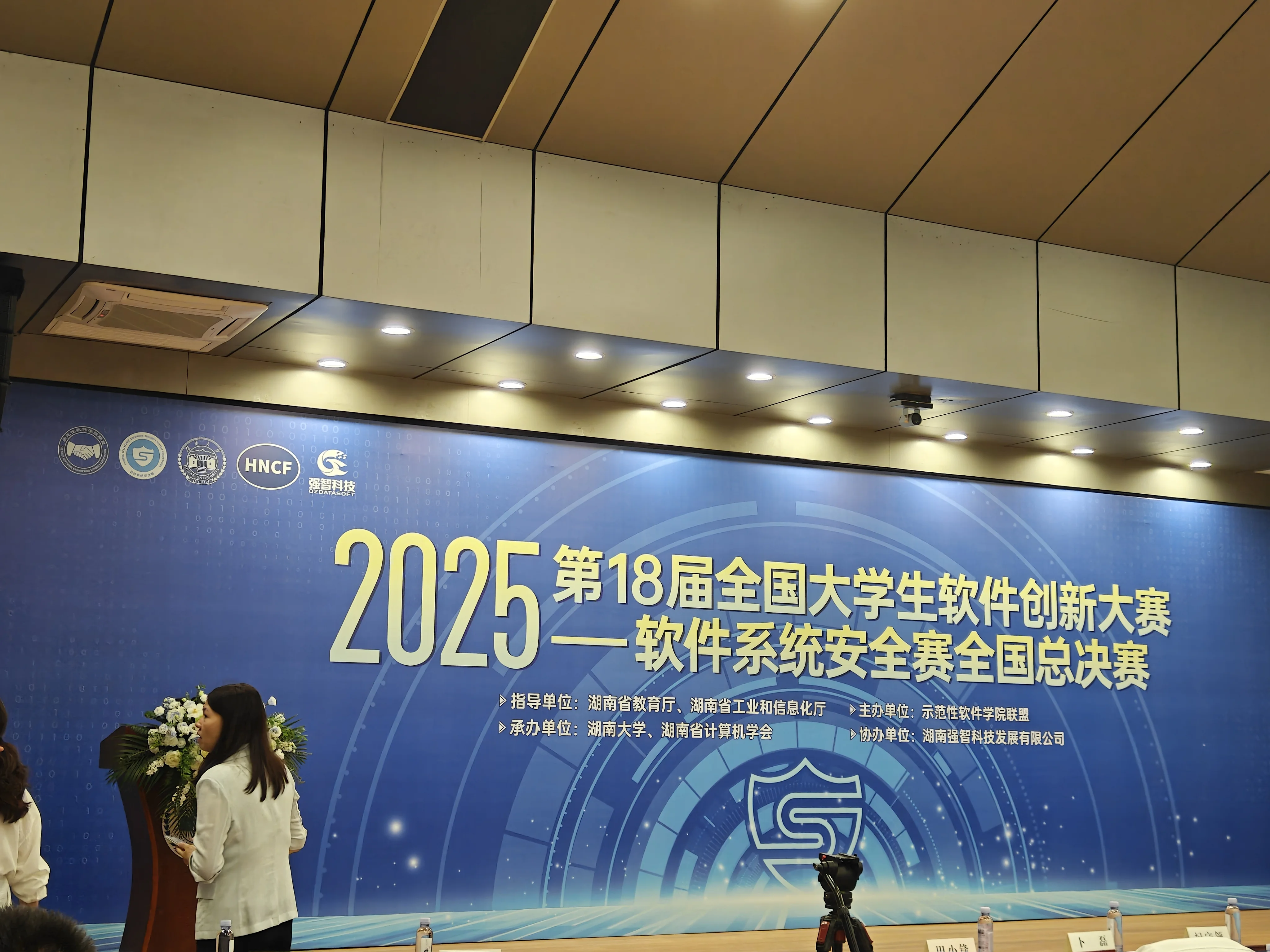 第十八届软件系统安全赛 CCSSSC 2025 全国总决赛复盘（旅行日记）