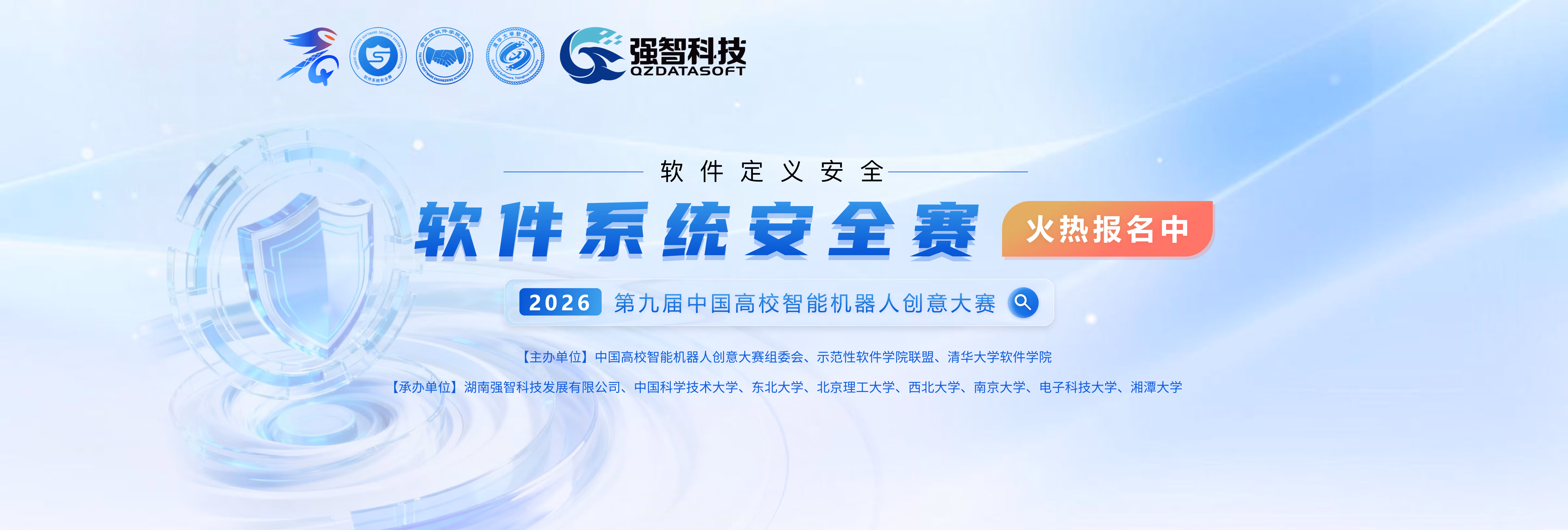 第十九届 2026 软件系统安全赛华南赛区（CCSSSC2026）个人 Writeup