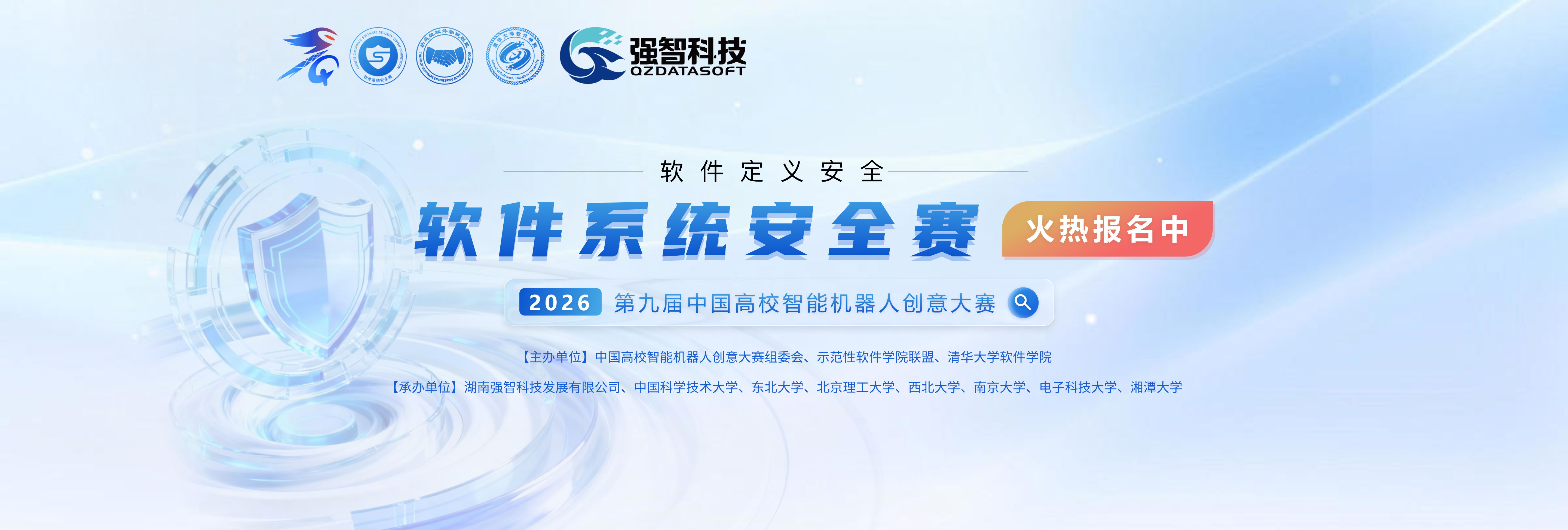 第十九届 2026 软件系统安全赛华南赛区（CCSSSC2026）个人 Writeup