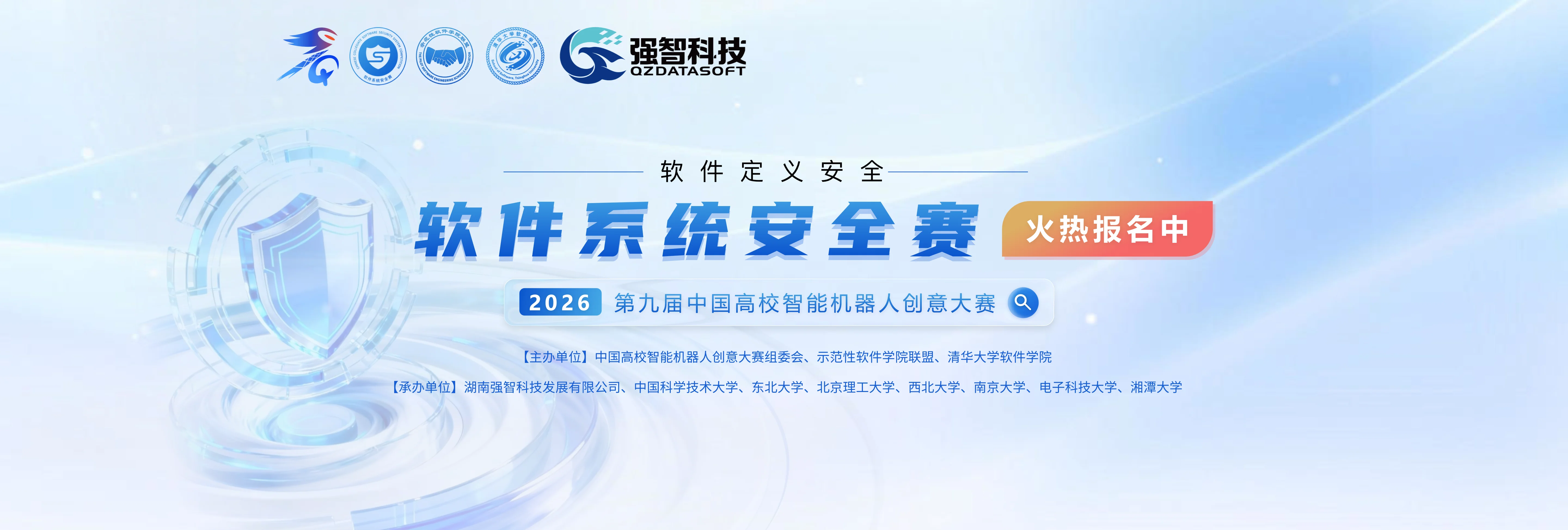 第十九届 2026 软件系统安全赛华南赛区（CCSSSC2026）个人 Writeup
