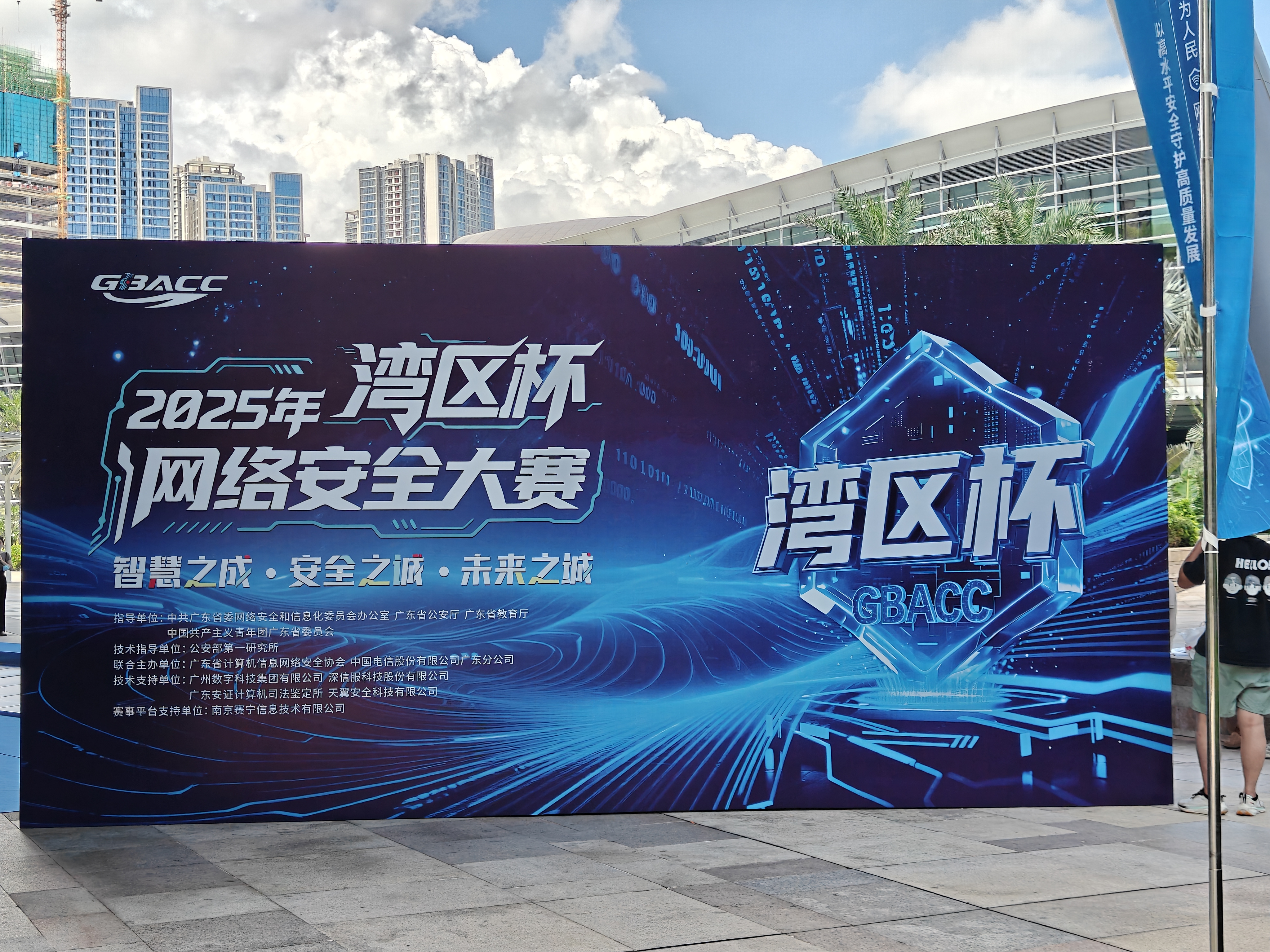 2025 湾区杯决赛(AKA 珠海旅行记录)