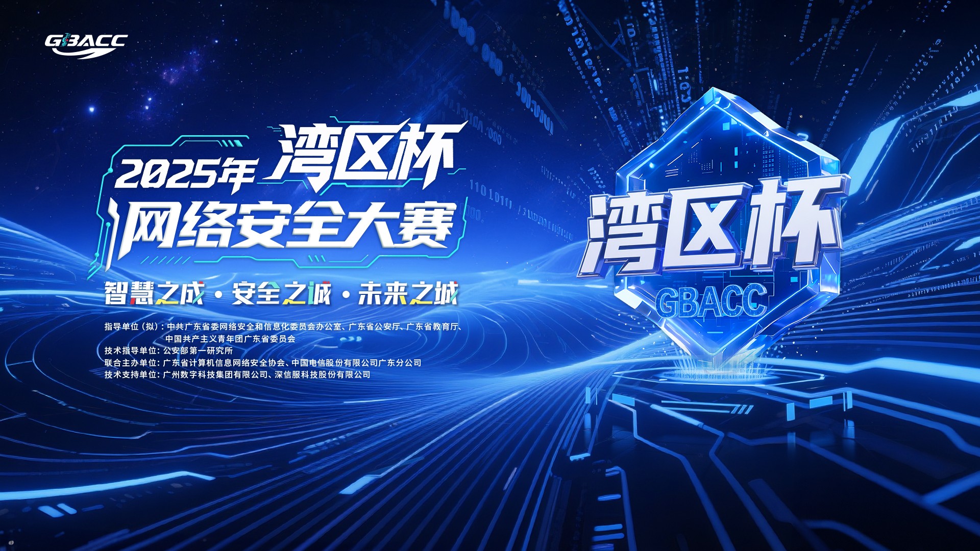 【Volcania】2025 湾区杯初赛 Writeup