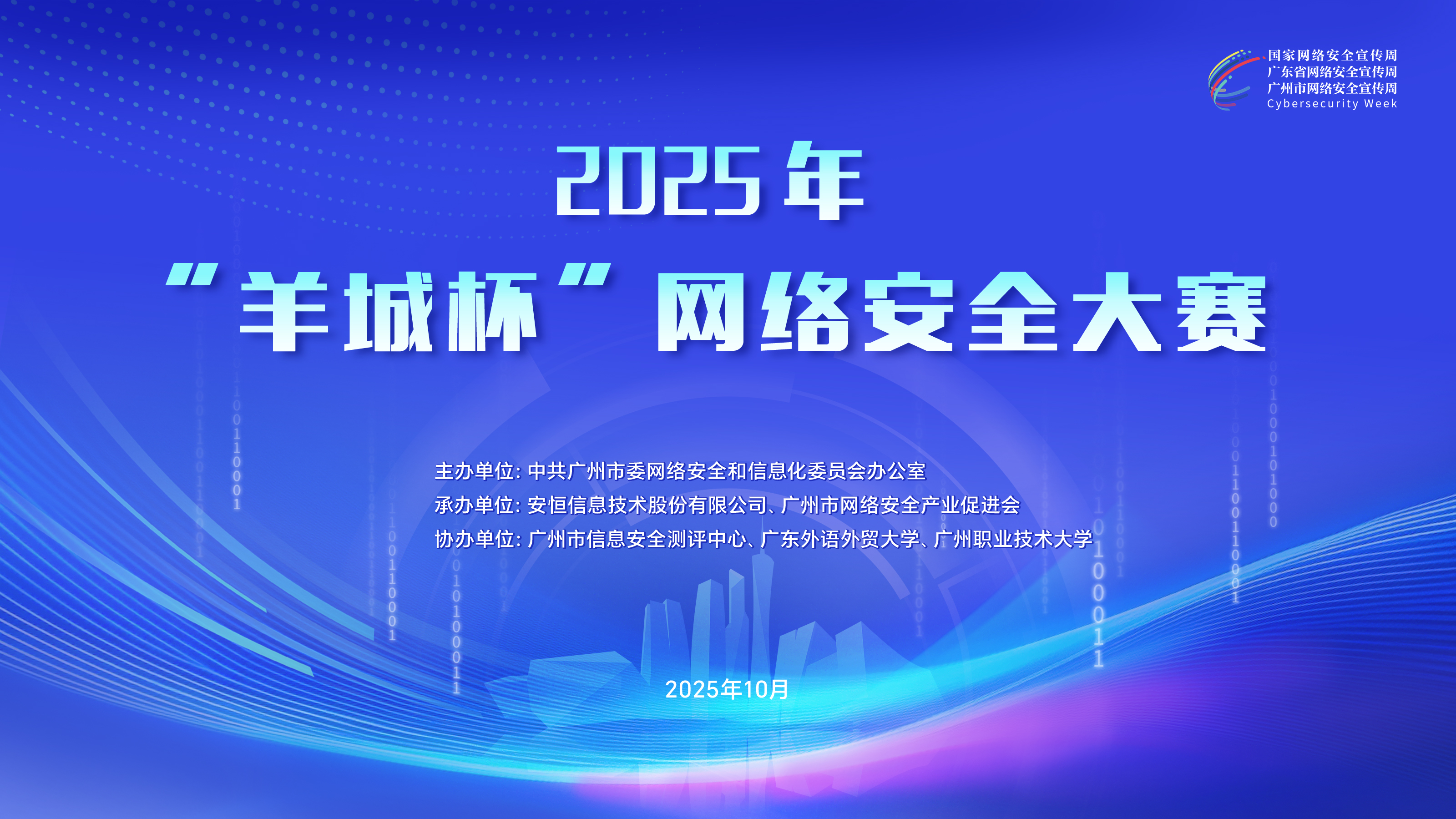 2025 羊城杯决赛个人做题思路 Writeup