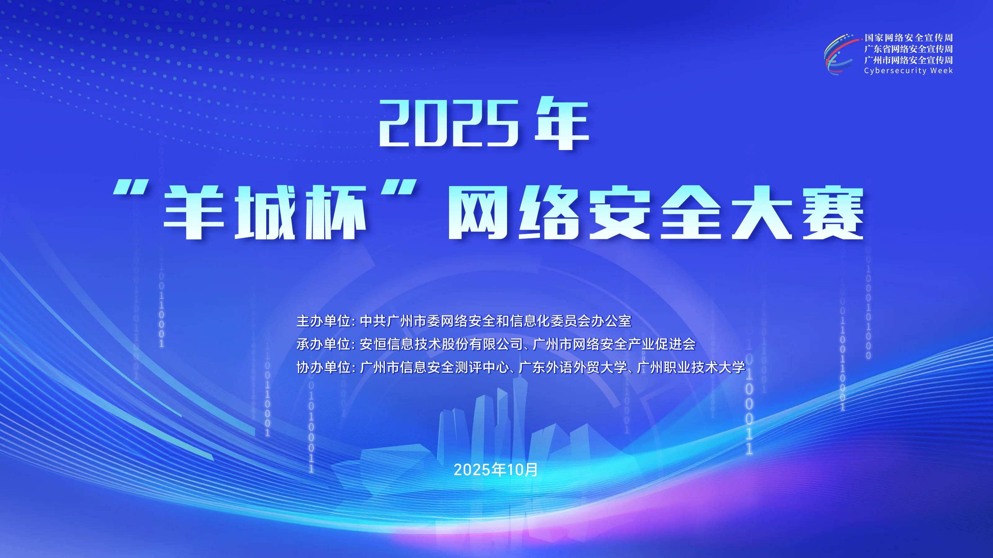 2025 羊城杯决赛个人做题思路 Writeup
