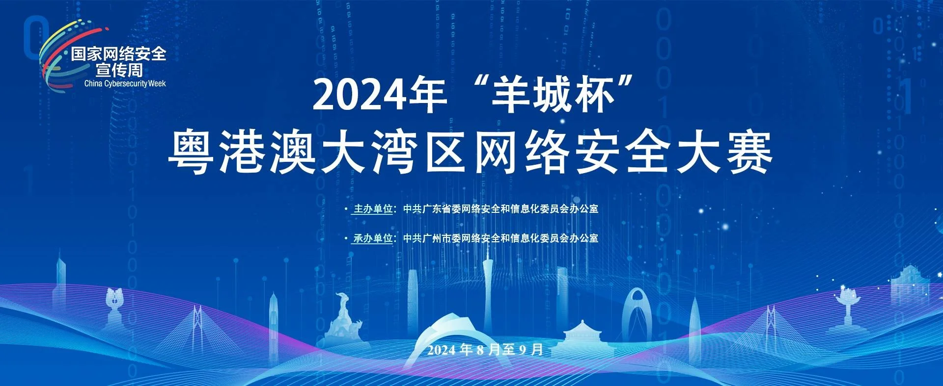 2024年“羊城杯”粤港澳大湾区网络安全大赛个人WriteUp