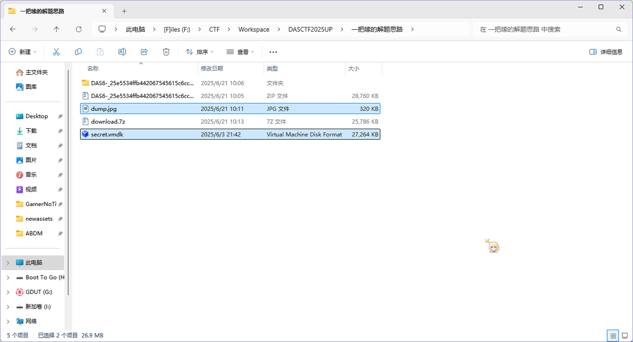 Volcania】DASCTF 2025 上半年线上赛Writeup | GamerNoTitle
