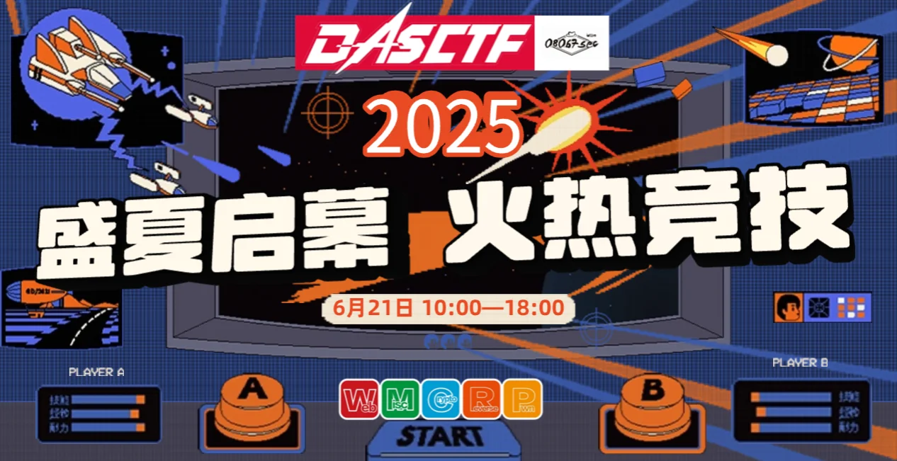 【Volcania】DASCTF 2025 上半年线上赛 Writeup