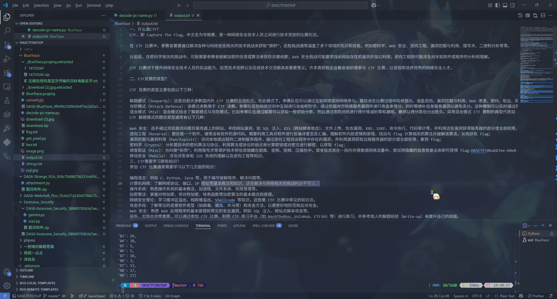 Volcania】DASCTF 2025 上半年线上赛Writeup | GamerNoTitle
