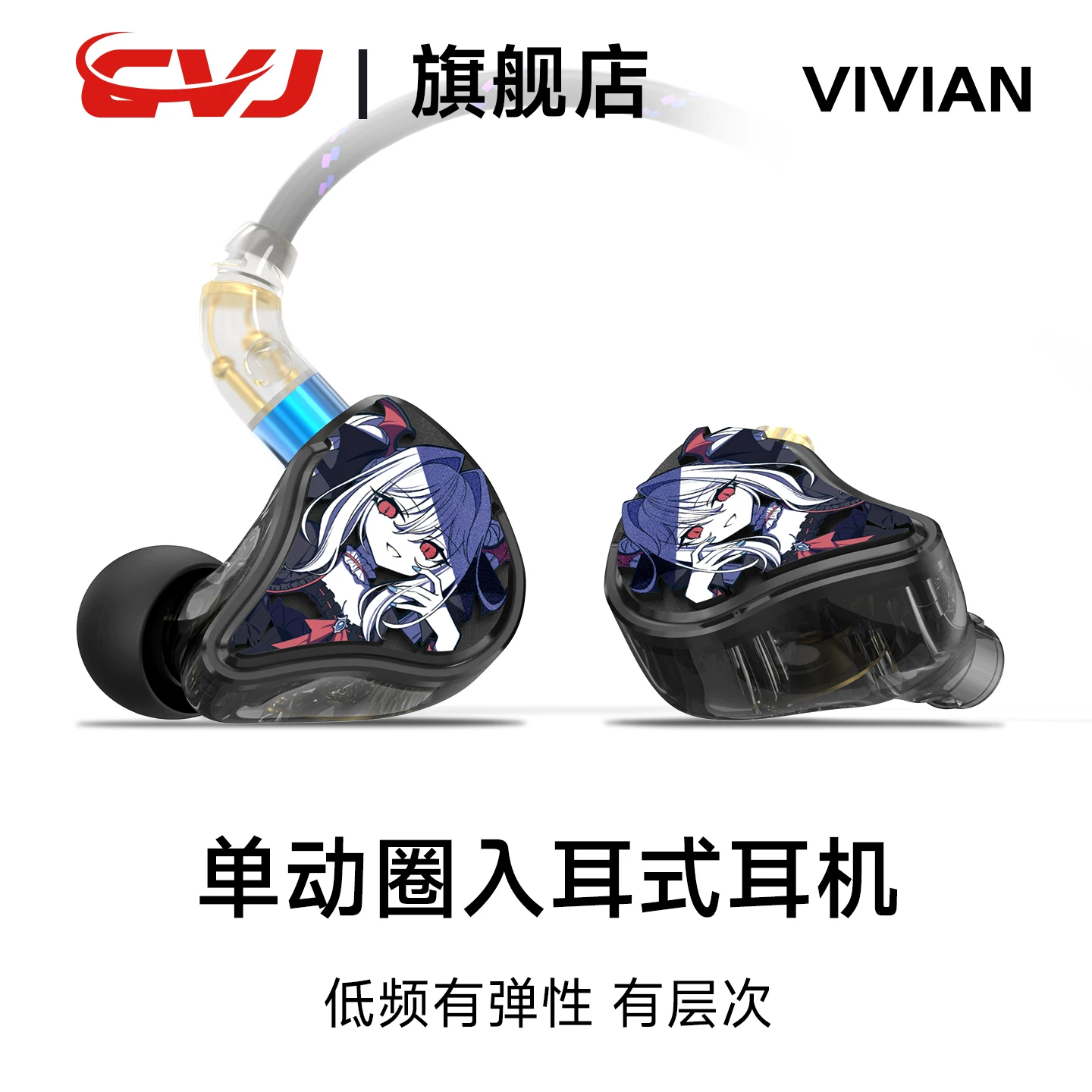 CVJ Vivian