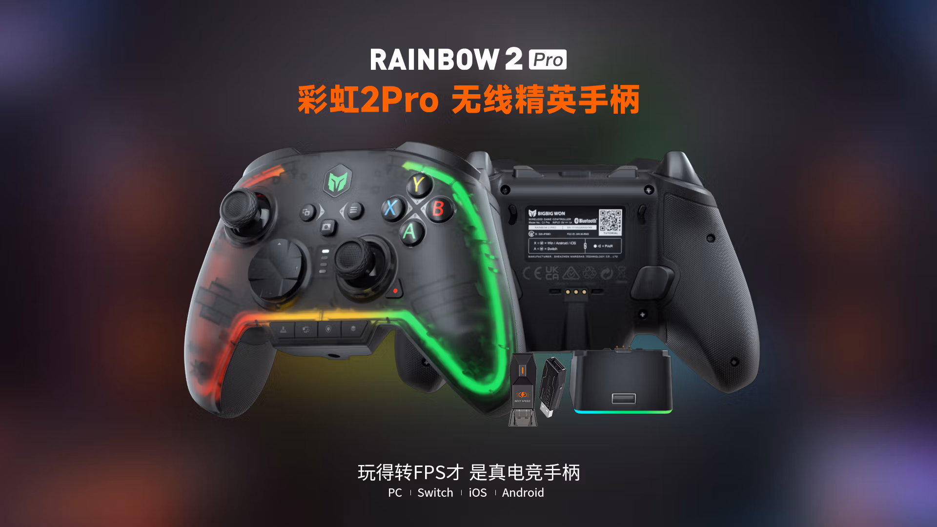 Mojhon Rainbow 2 Pro