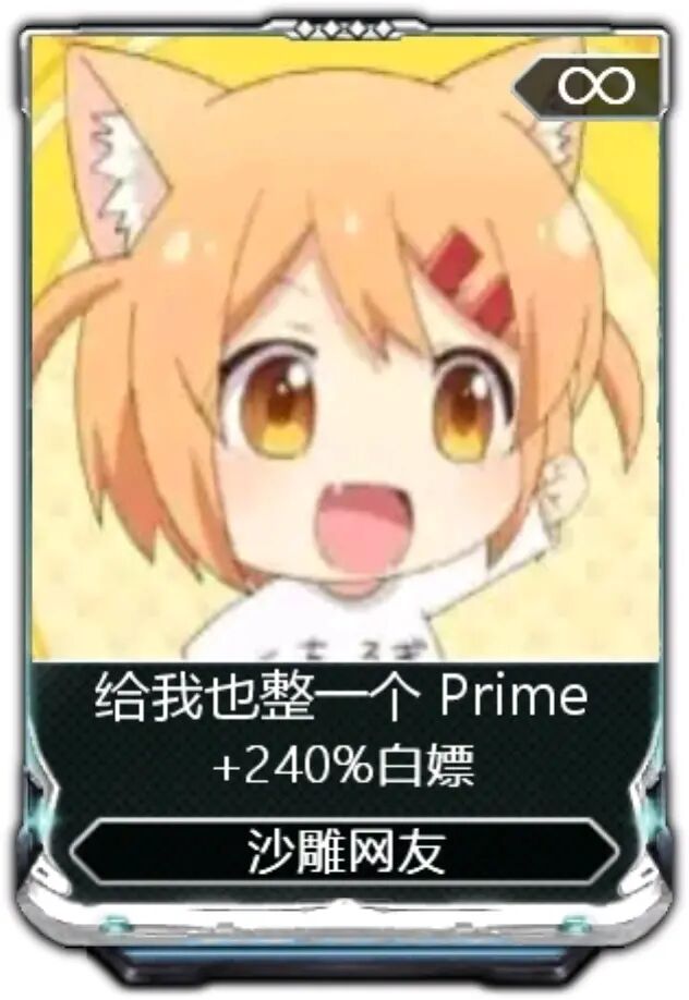 给我也整一个 MOD