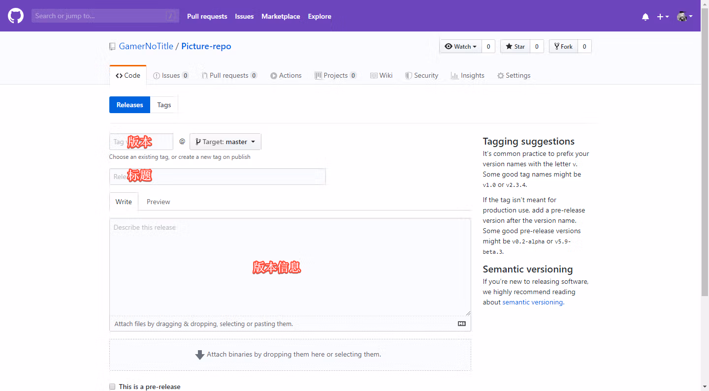 Github新建Release