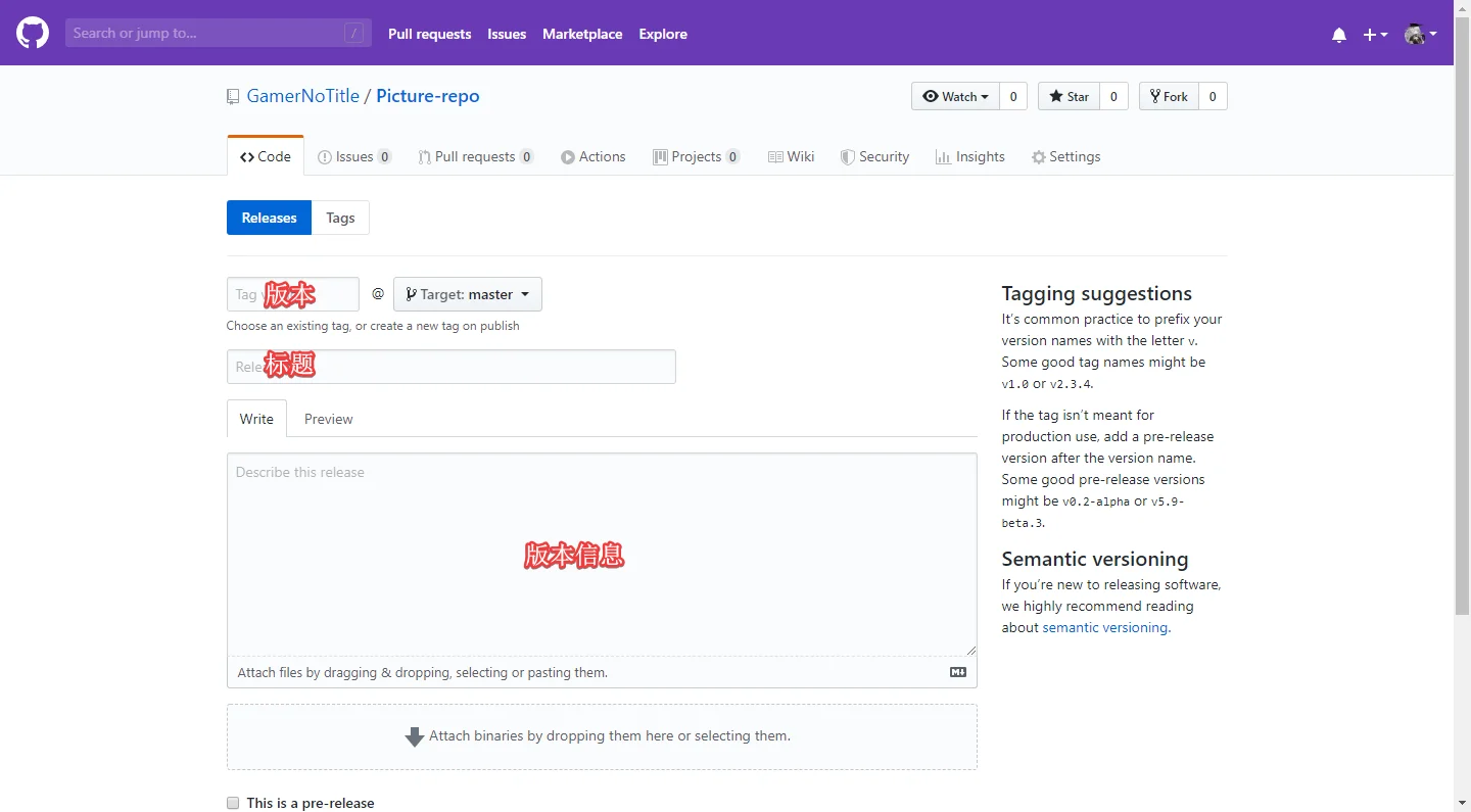 Github新建Release