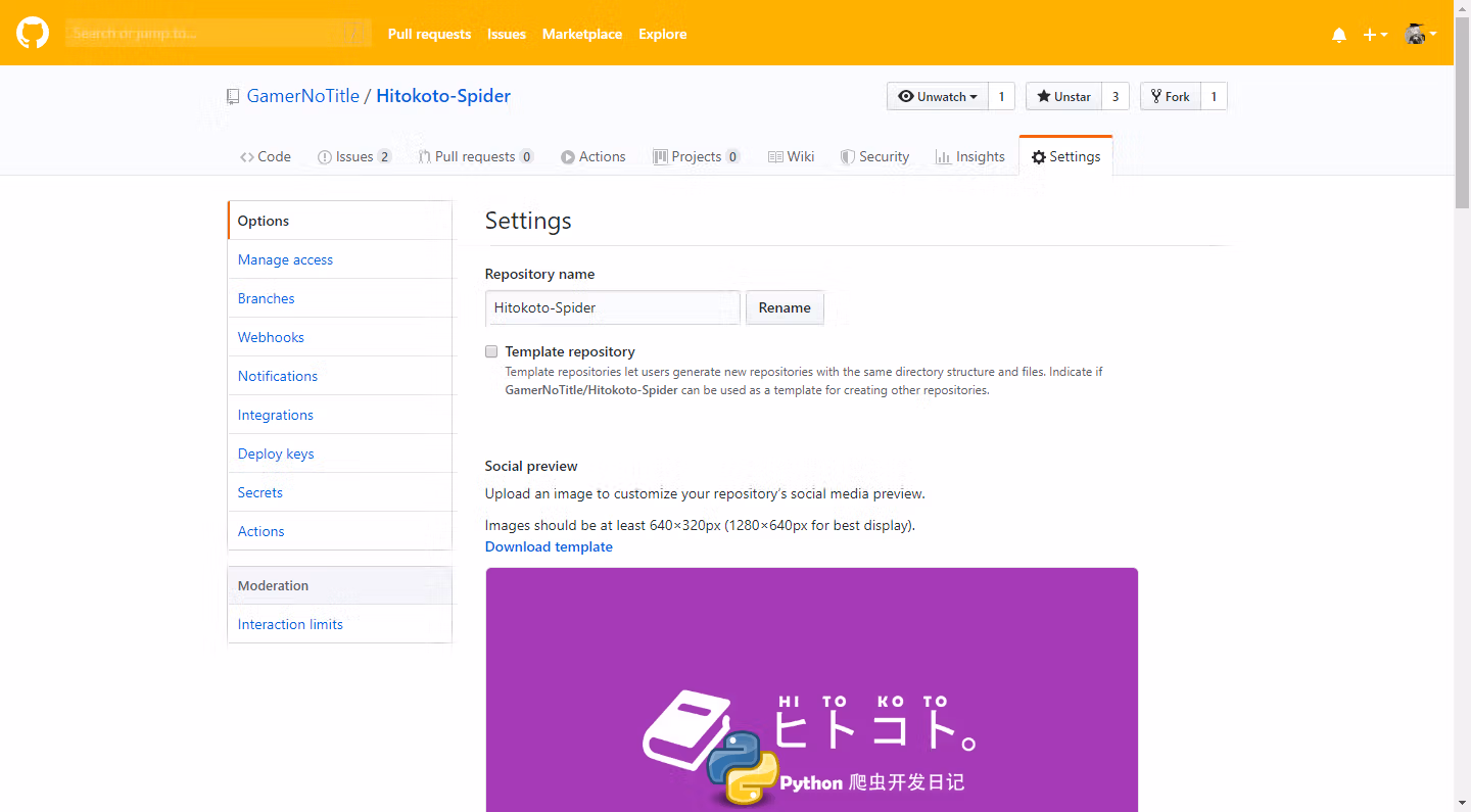 Github仓库设置
