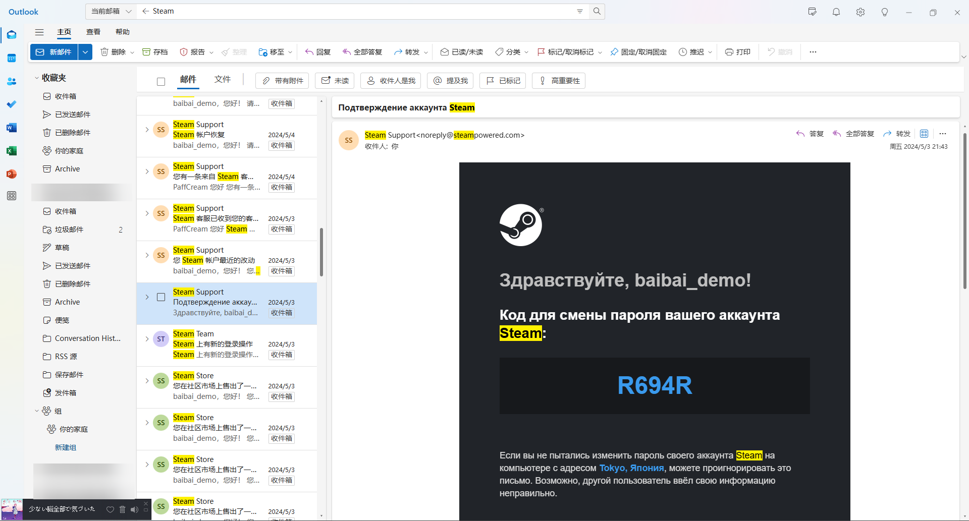 我改密码时的邮件都是毛子语