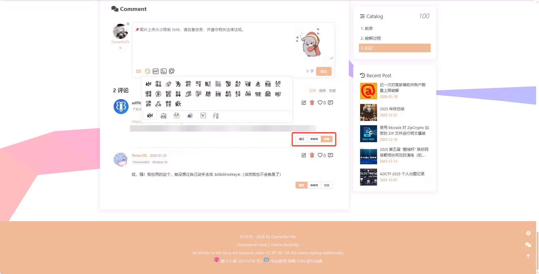 从 Valine 迁移到 Waline 全记录