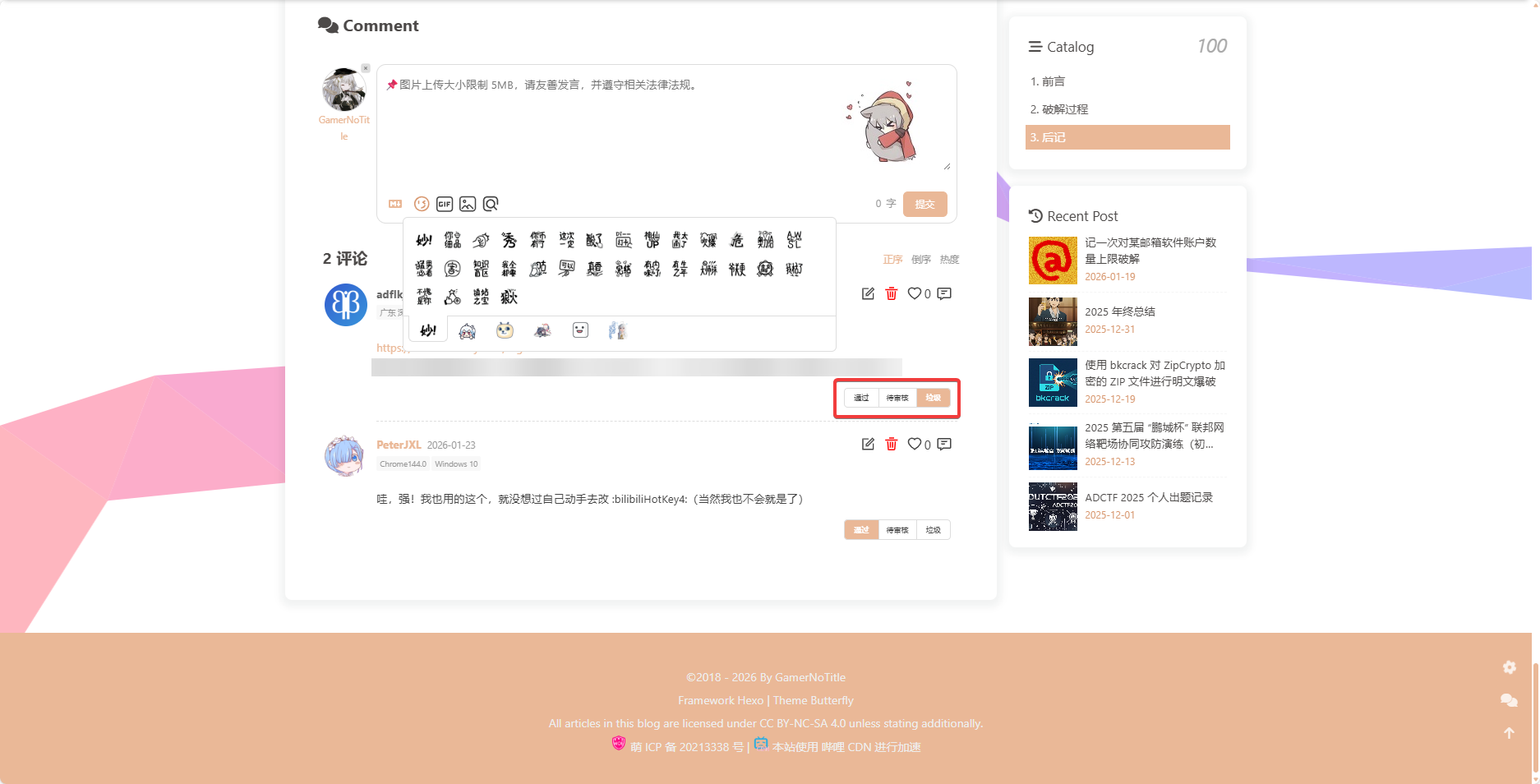 从 Valine 迁移到 Waline 全记录