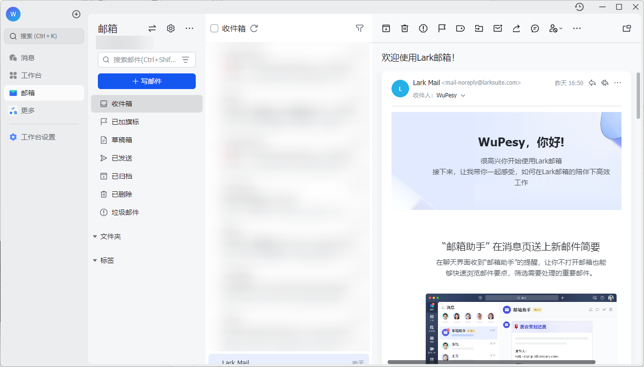 迁移自定义域名邮箱服务到Larksuite(飞书国际版)