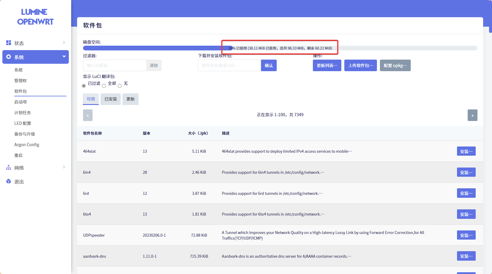 显示约100MB的容量