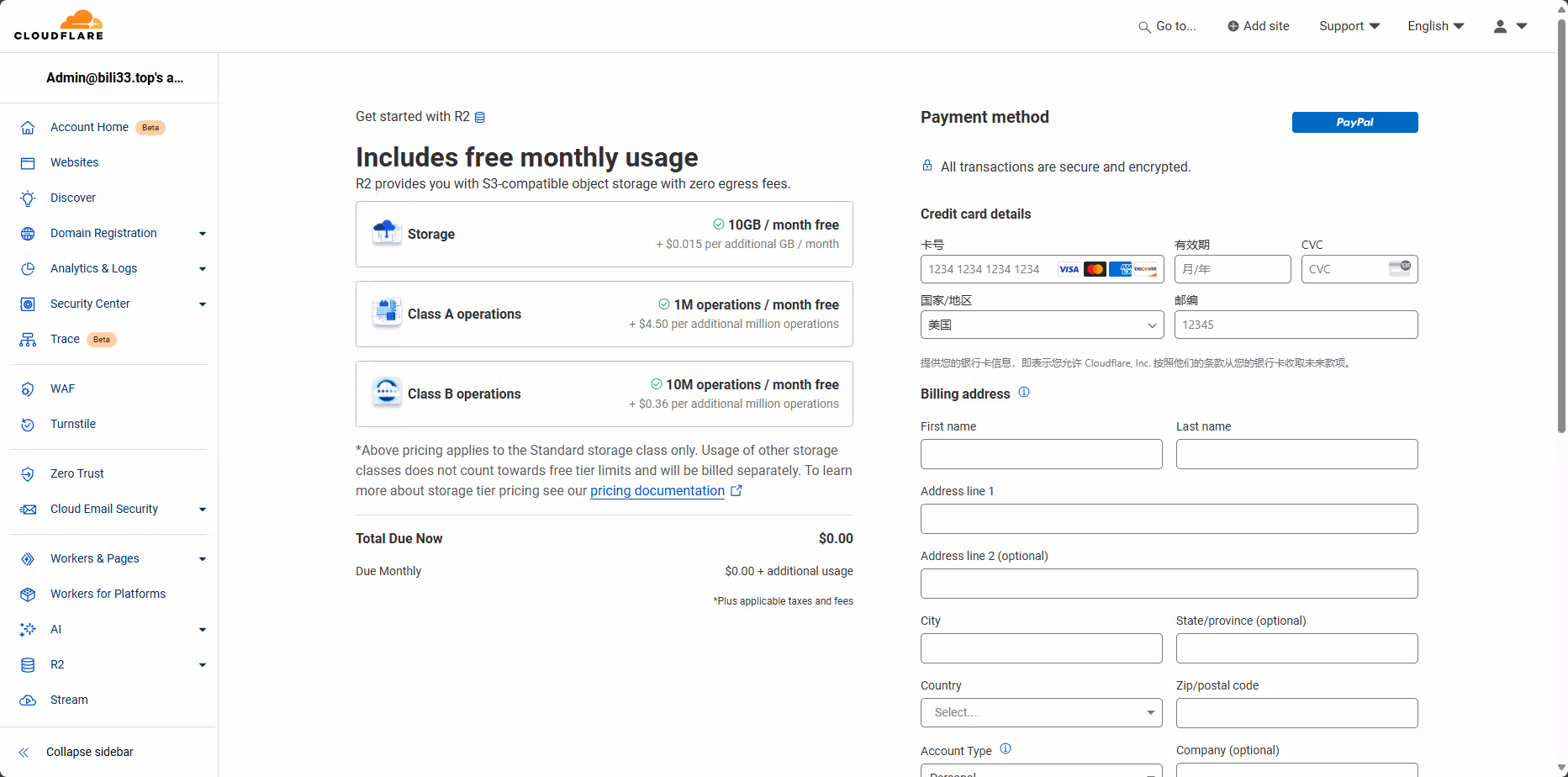 Cloudflare R2页面——免费用量