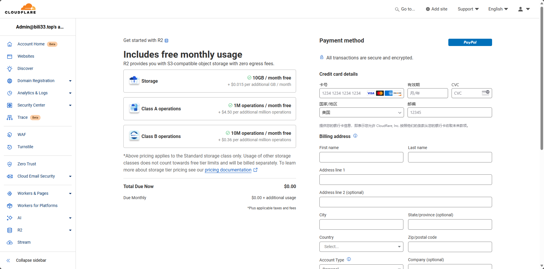 Cloudflare R2页面——免费用量