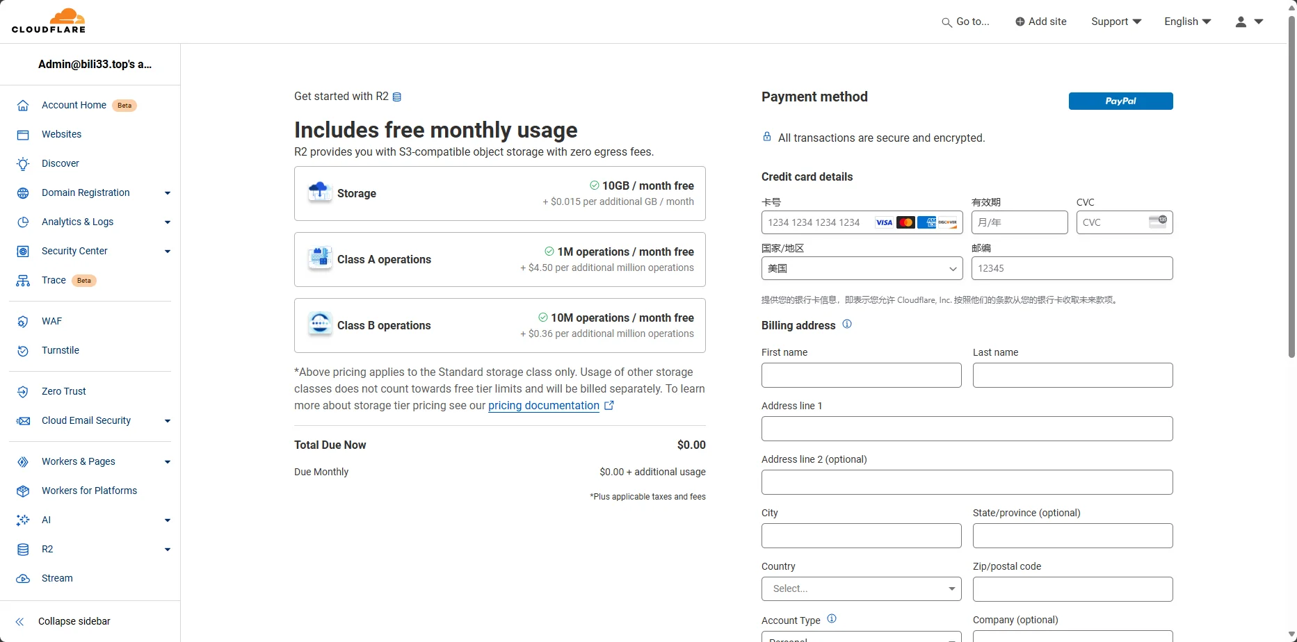 Cloudflare R2页面——免费用量
