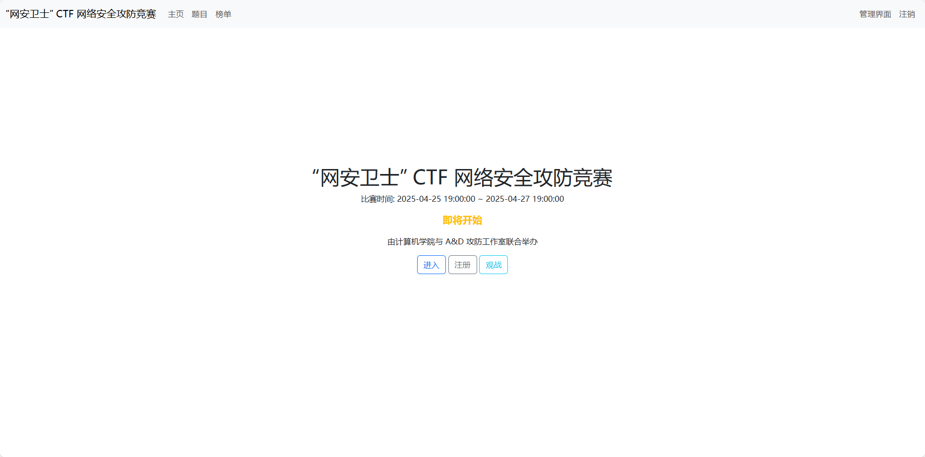 记第一次为 CTF 比赛出题的经历和踩过的坑