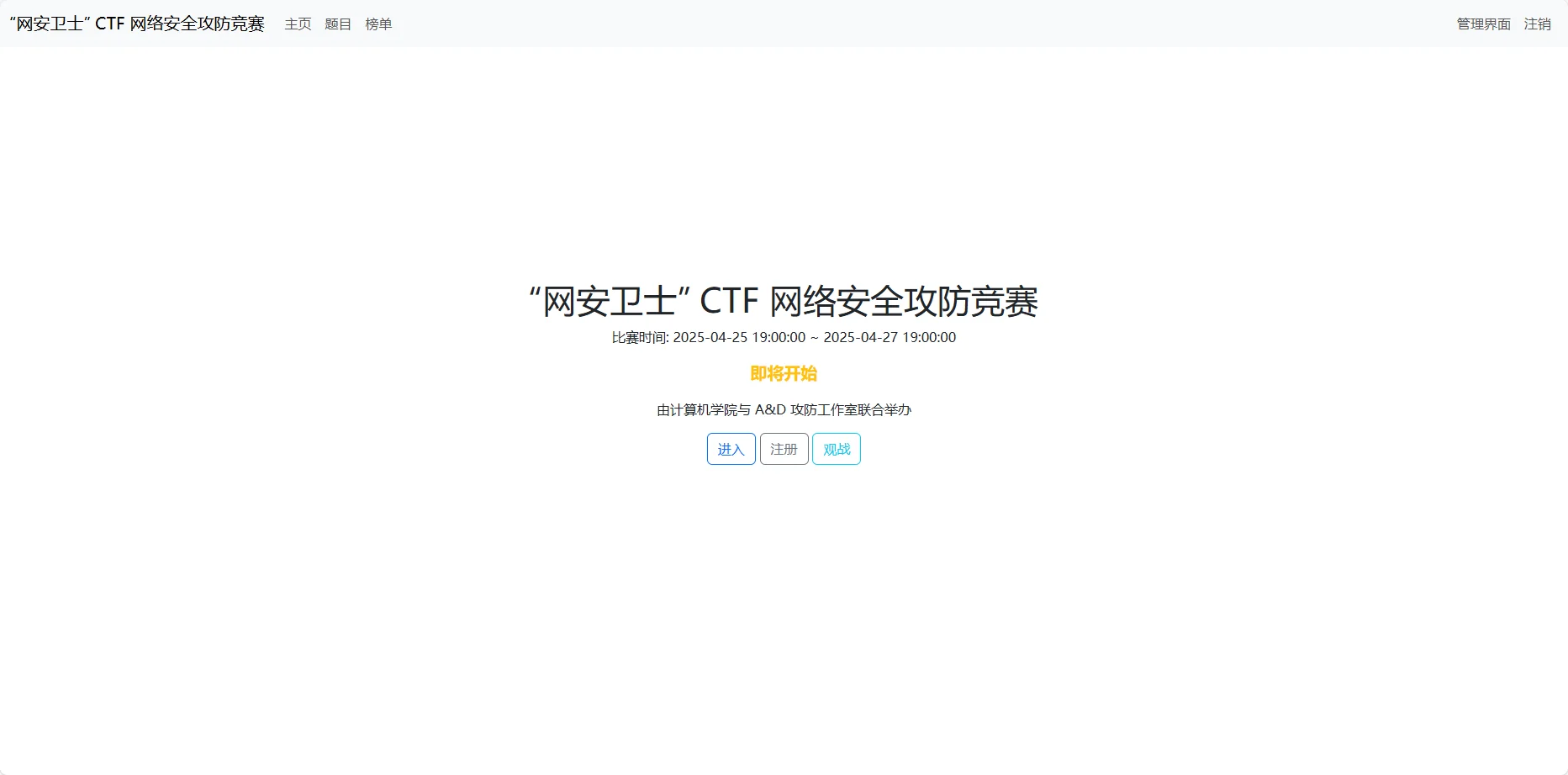 记第一次为 CTF 比赛出题的经历和踩过的坑