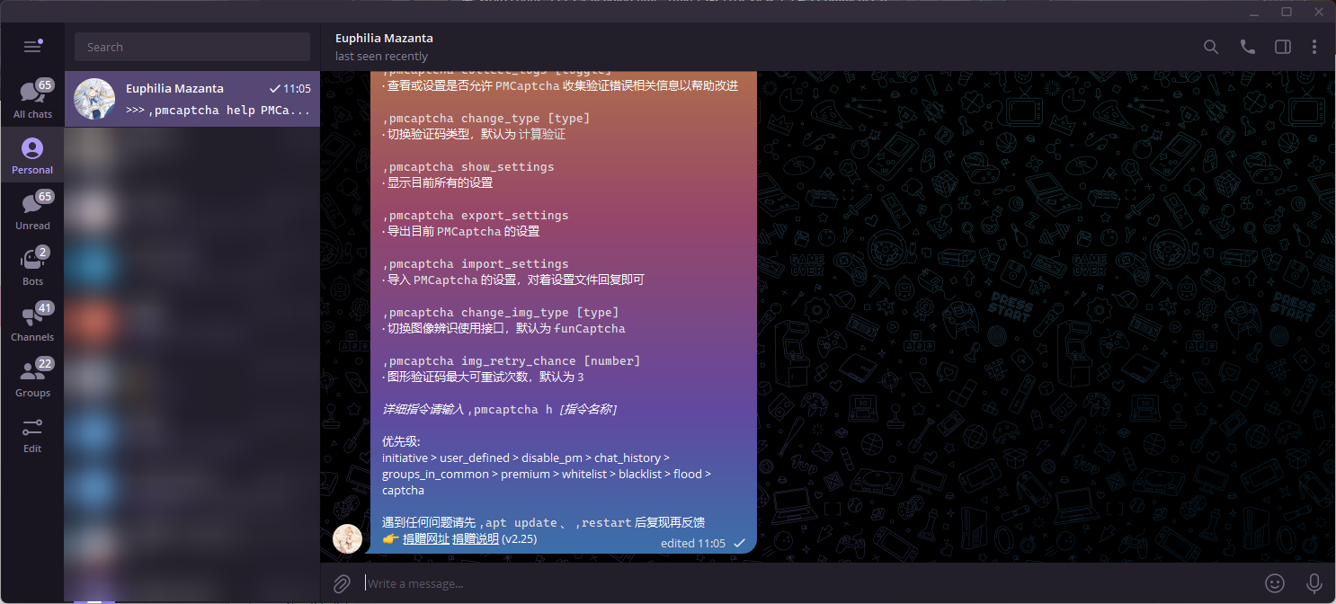 防止你的Telegram被垃圾私信轰炸 - PagerMaid-Pyro 部署使用