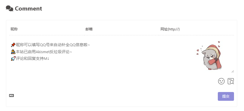 为什么我选择用回了Valine?