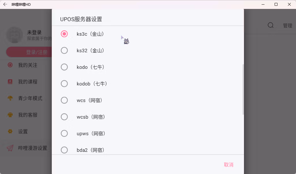 Upos更改为k3c