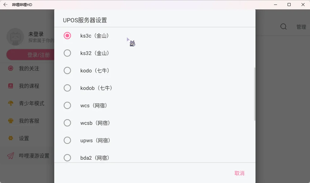 Upos更改为k3c