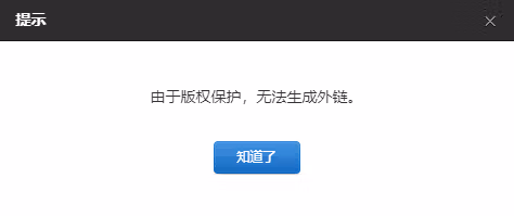 版 权 保 护