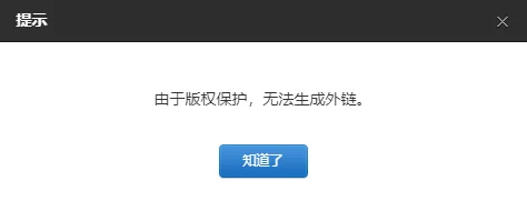 版 权 保 护