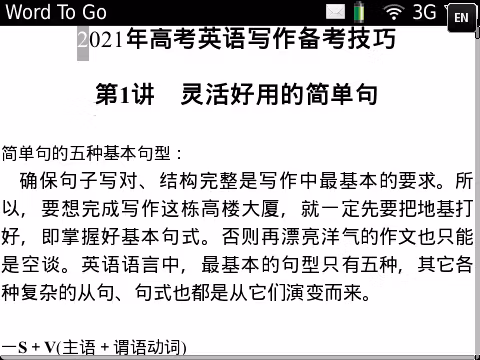 英语作文练习
