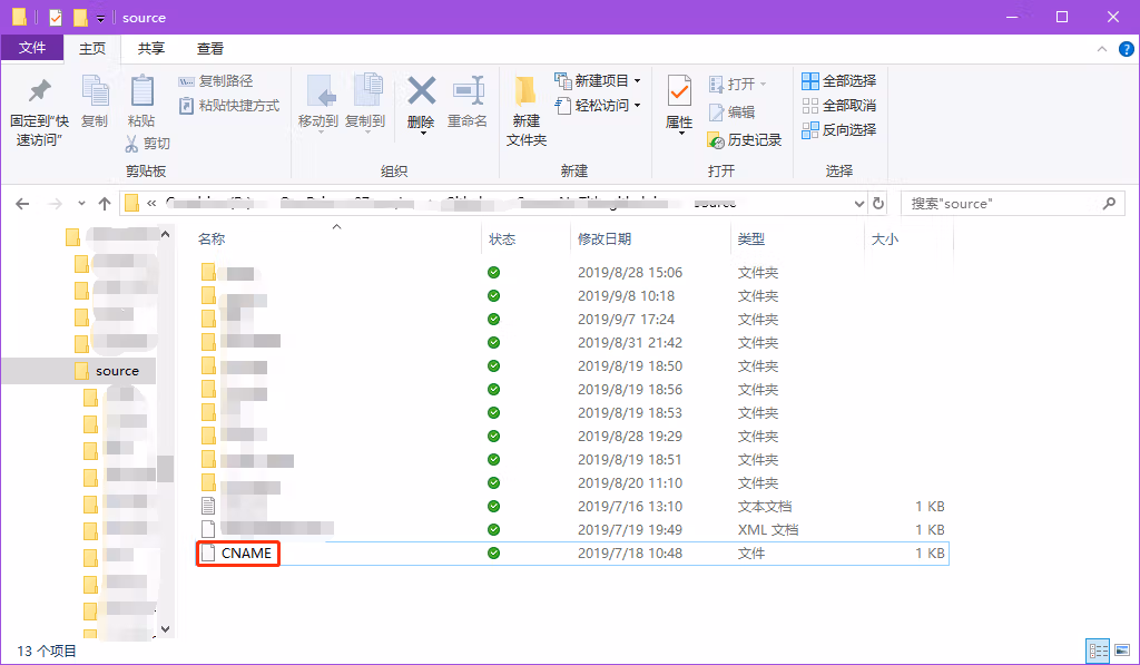 CNAME文件
